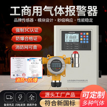 可燃气体探测器锅炉房天然气报警器氨氧气浓度检测仪液化气防泄漏