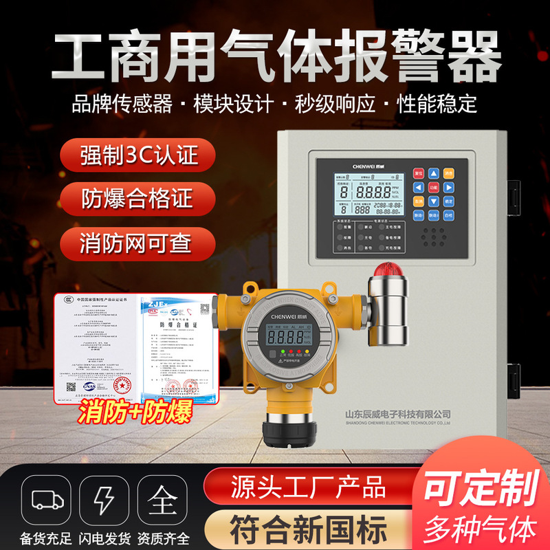 工业可燃气体探测器锅炉房天然气泄露报警器防爆氨氧气浓度检测仪|undefined