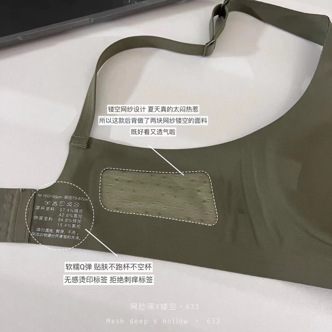 素肌婷 Wireless bra, thin push up bra