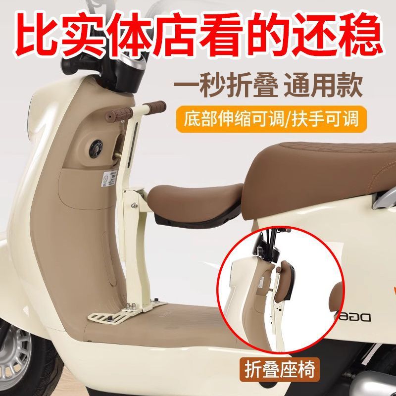 In-Stock Electric Vehicle Child Seat, Front-Mounted Foldable Battery Car Baby Seat, Motorcycle Child Seat, Infant Seat