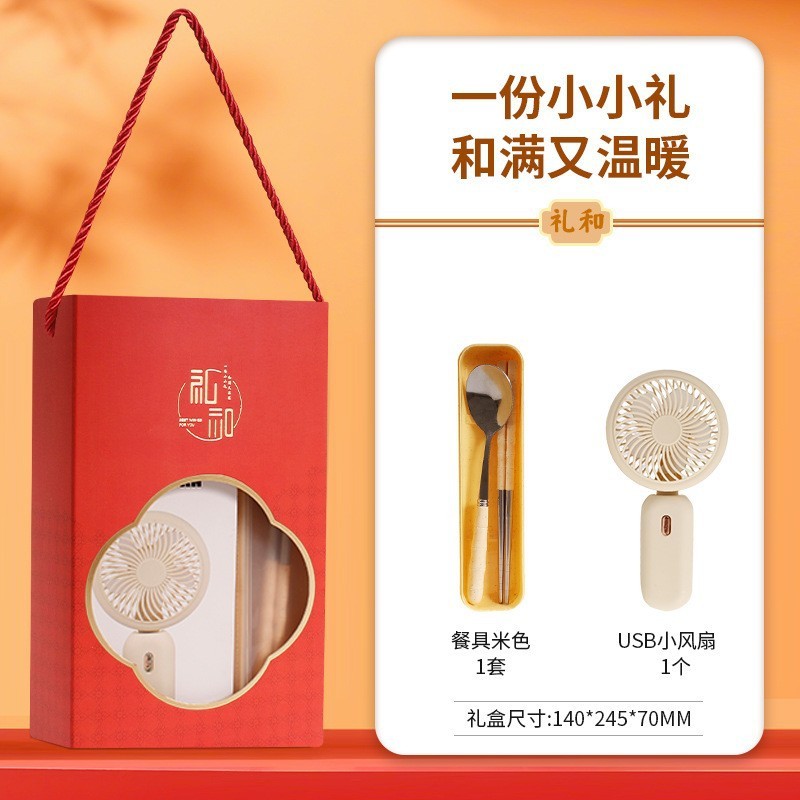 夏の会社のオープニングイベントギフト、ビジネスギフトボックスセット、顧客と従業員への実用的なホリデーギフト|undefined
