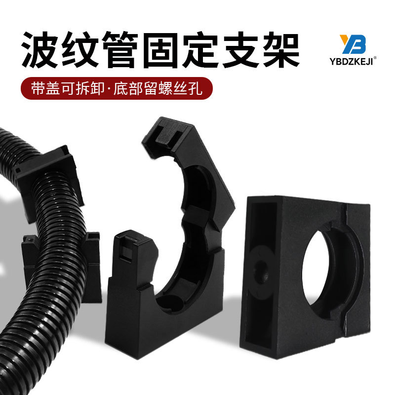 热销 塑料波纹管固定支架固定座软管浪管带盖AD10-AD54.5管夹管卡