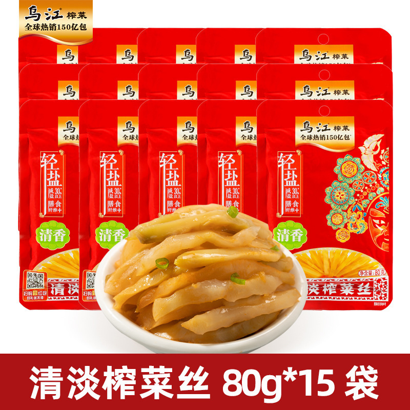 本物の富陵武江漬けキャベツ 70g80g 公式軽くてさわやかで少しスパイシーな軽い塩味の食欲をそそる学生用漬物|undefined