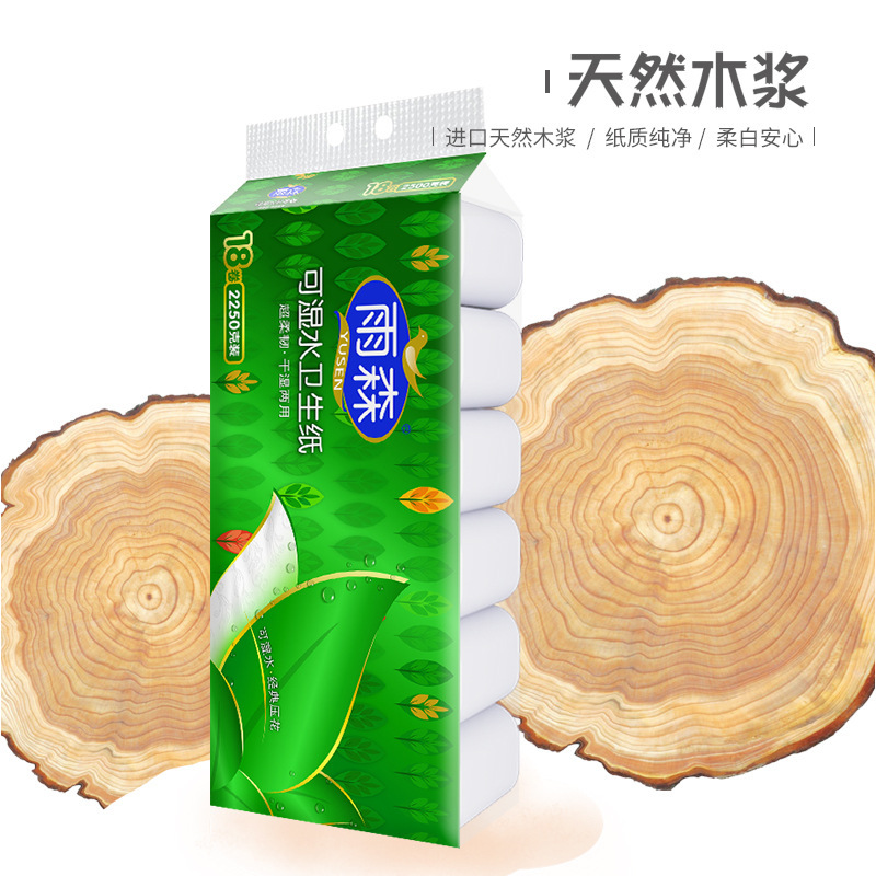 雨森9斤可湿水中长卷纸印花家商用纸巾面巾实惠可做洗脸巾加粗卷|undefined