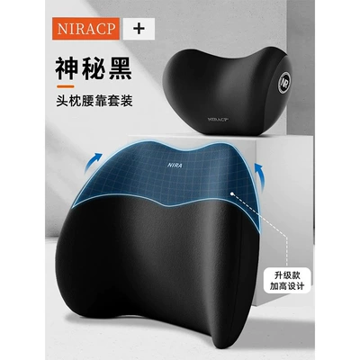 a Pair of Classy Car — Waist support - flagship-quality-classic-black-patented-upgraded-model-headrest-lumbar-support-set-shopkeeper-recommends