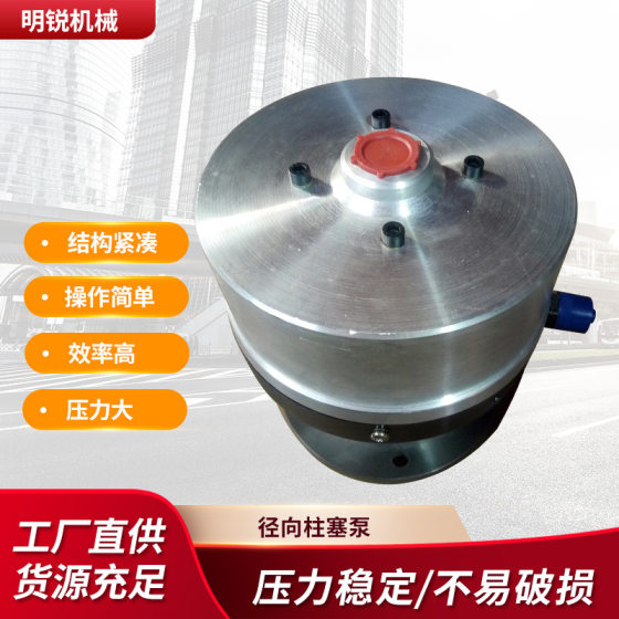Ultra high pressure radial piston pump 0-150MPA factory supply small low noise large flow RK series piston pump