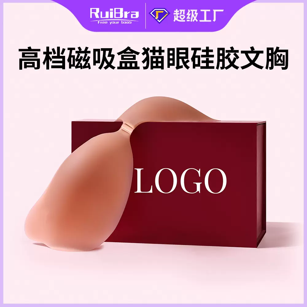 跨境欧美大胸加厚固态硅胶胸贴深V自粘式隐形文胸新款芒果杯乳贴