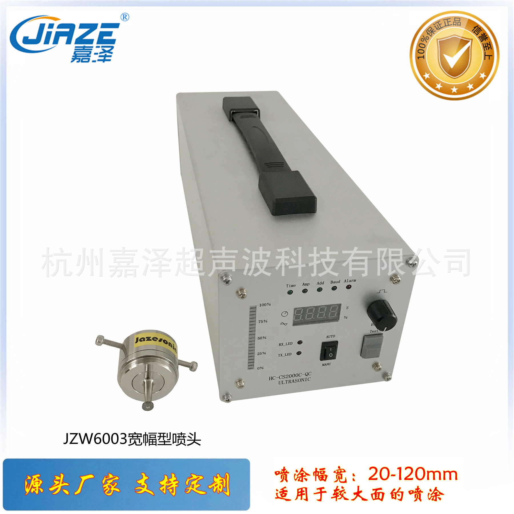 嘉泽超声 宽幅型喷涂机  玻璃薄膜喷涂 燃料电池喷涂 石墨烯雾化