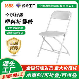 源头工厂批发耐用户外演唱会体育馆家用办公休闲塑料洞洞折叠椅