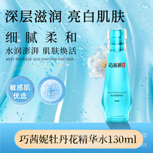 牡丹花早晚双抗精华水玻尿酸精华发光爽肤水虾青素熬夜急护湿敷水