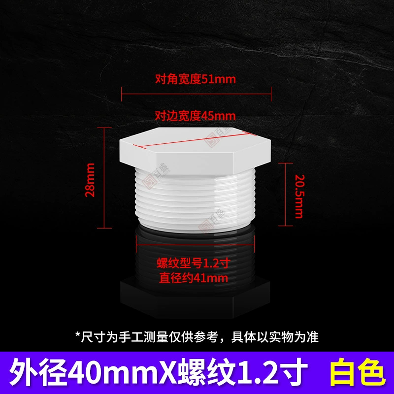 Parkson Lianlang Plastic PVC Cover outer Steo Waste Water Blocking Pipe Pipe Acquisites outer hexagonal plastic plugged head tube cap