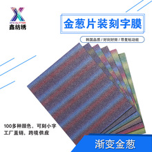 ���[����Ĥhtv���Dӡ/heattransferGliteerԴ�^�S�ҷ��b�C��Ĥ