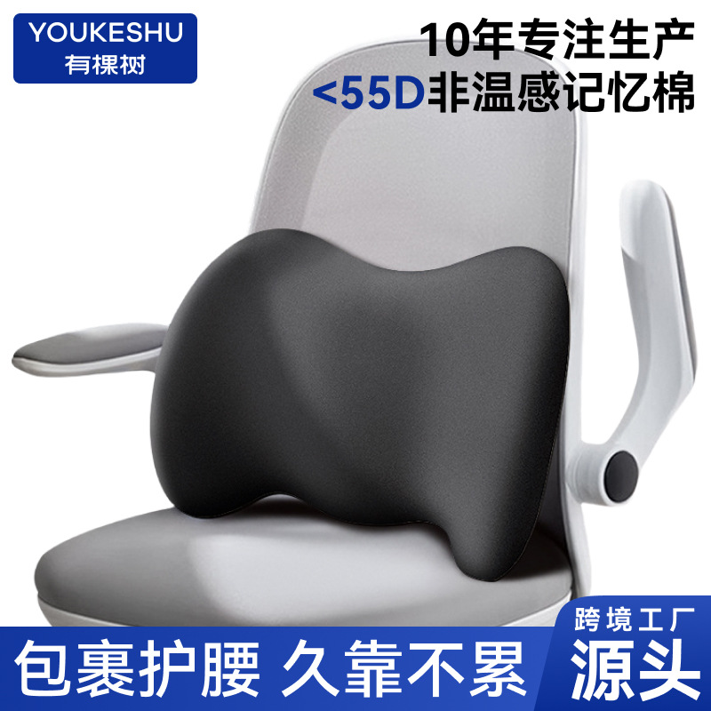 Office Chair Waist Custom LOGO Waist Cushion Office Sedentary Artifact Pregnant Women Waist Cushion Memory Foam Backrest Cushion