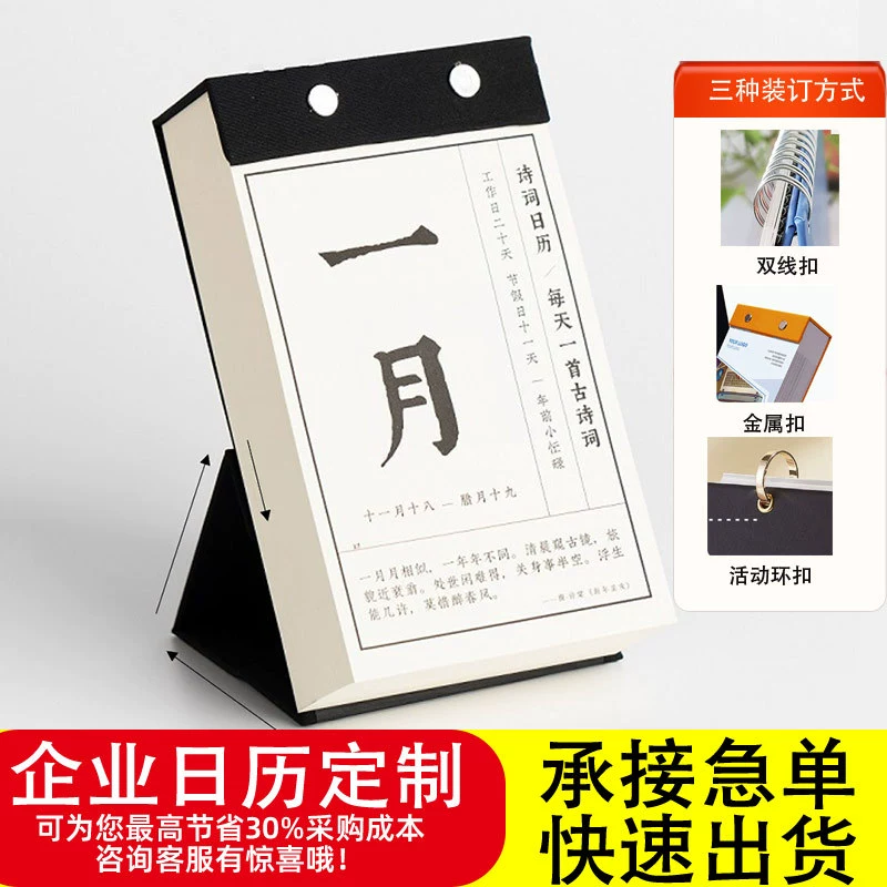 Календарь 2026, корпоративный настольный календарь, индивидуальный, небольшая партия, одна страница в день, ручной отрывной мини-настольный календарь на год Лошади, печать