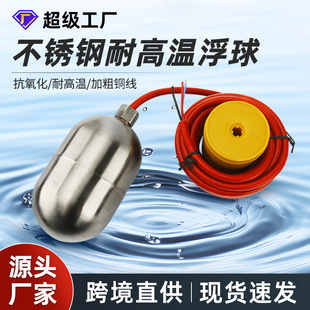 Stainless Steel Float Switch Automatic Control Water Level Sensing Controller Water Level Sensing Switch Automatic Pump Controller