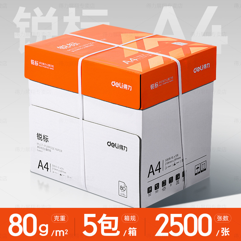 [풀박스/5팩] 루이비아오 80g| 2500매