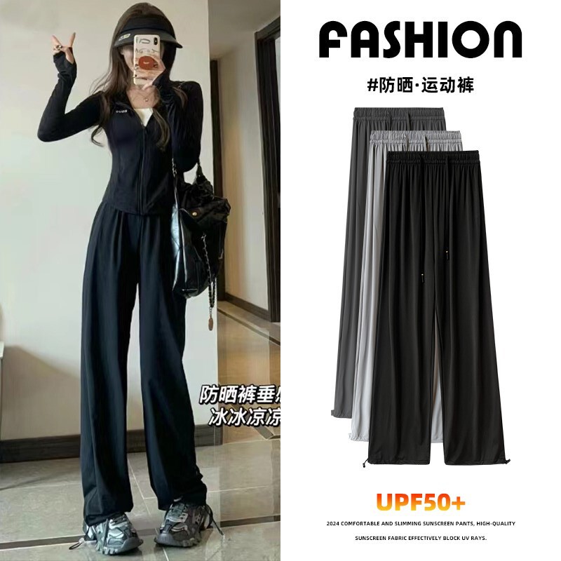 Women's Summer Sun Protection Pants, Thin High-Waisted Loose Straight-Leg Casual Wide-Leg Pants, Ice Silk Cool Mosquito-Proof Sports Pants