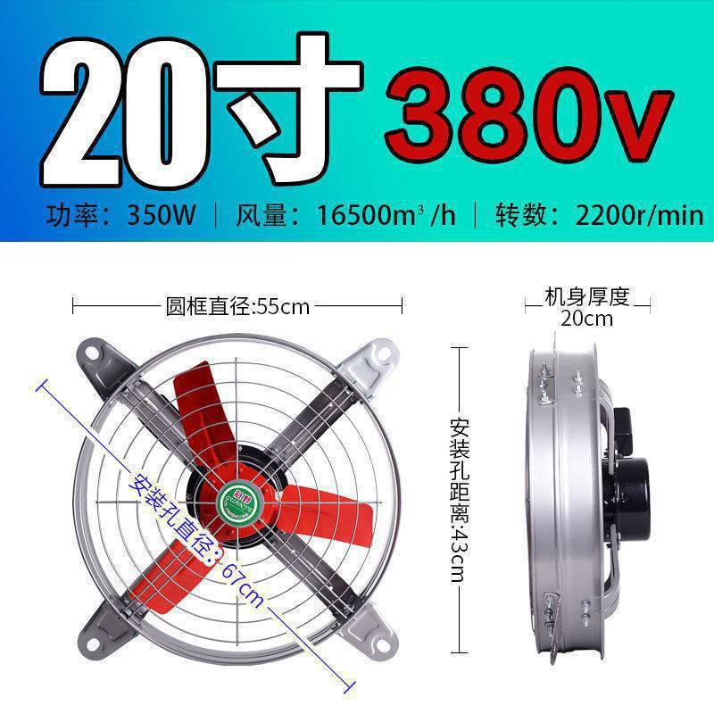 20inch 【직경 55cm 】-380V