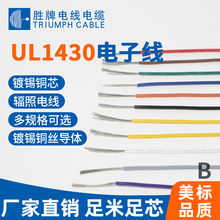 ����ֱ��UL1430 24AWG��Ӿ� �͜�105���͉�300V ��ƽ�����~�z