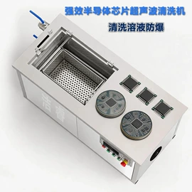 超声波清洗;气流干燥设备;蒸馏设备