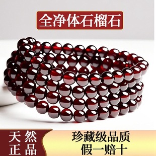 Natural Garnet Bracelet for Women, Multi-Circle, Three-Circle, Burgundy, Purple, Black, Raw Stone Crystal Loose Beads
