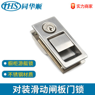 Stainless Steel Buried Boat Yacht Handle Lock with Key C7-1 Flat Furniture Kitchen Lock Cabinet Lock