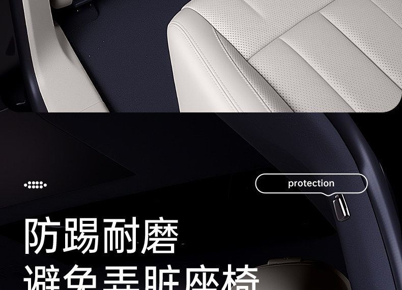 Suitable for Lantu Zhiyin Seat Anti-Kick Pads, Rear Seat Backrest Protection, Car Interior Modification Accessories, and Complete Set of Supplies