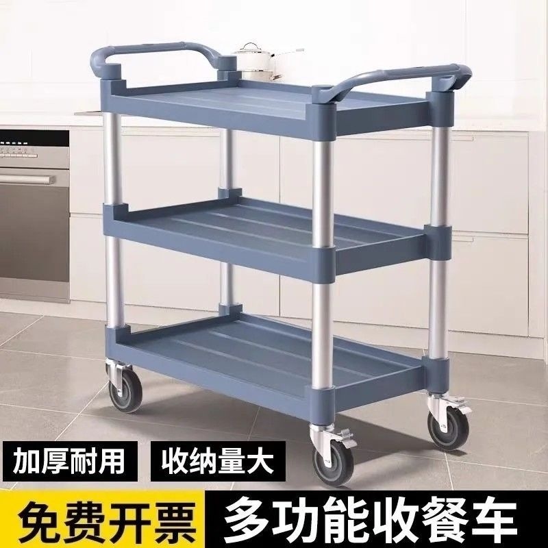 Hotel Dining Cart, Commercial Mobile Three-Layer Food Delivery Cart, Thickened Food Collection and Bowl Return Cart, Restaurant Dining Cart