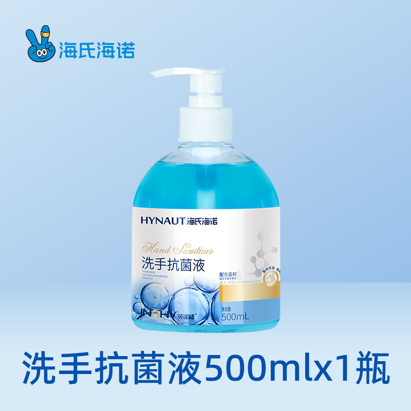 Haishi Hainuo 手洗い抗菌液 消毒・滅菌 大人・子供用 家庭用保湿 桜型洗浄 プッシュ式|undefined