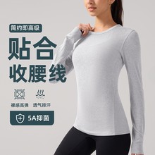lulu圆领高弹罗纹长袖瑜伽上衣显瘦透气吸汗跑步健身运动户外秋冬