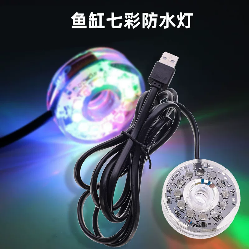 Подводной LED подсветка, питание USB, многоцветная водонепроницаемая подсветка для аквариумов и прудов
