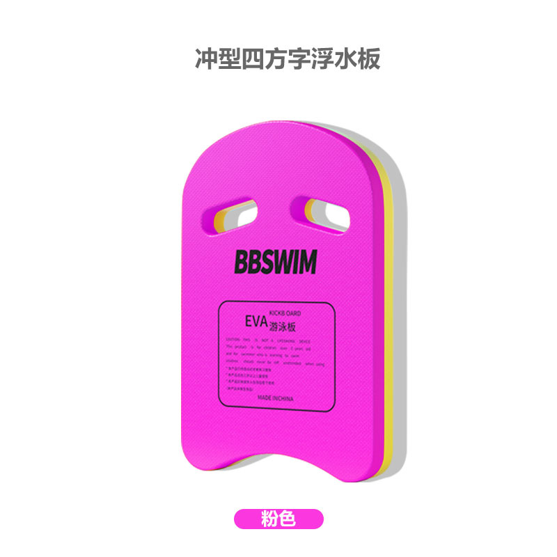 Square floating board han [pink]