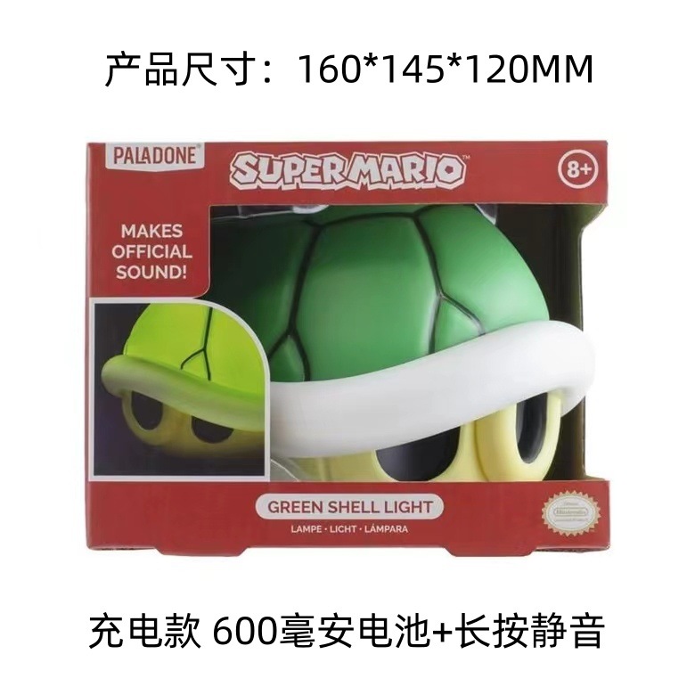 Transfronterizo Mario Turtle USB Night Light Creative Childhood Game Efectos de sonido Luz ambiental Carga Luz de ritmo