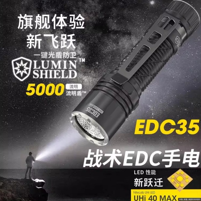 NITECORE Knight Cole EDC35 tactical search flashlight outdoor hiking climbing camping protective flashlight
