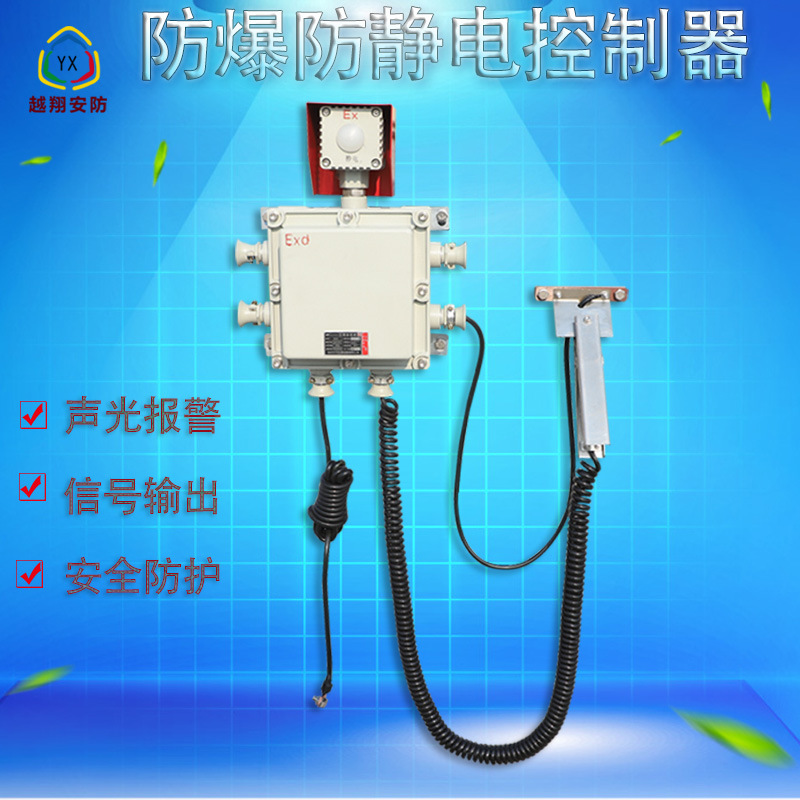 批发代发DCS信号输出声光报警罐车静电释放 防溢流防爆静电控制器