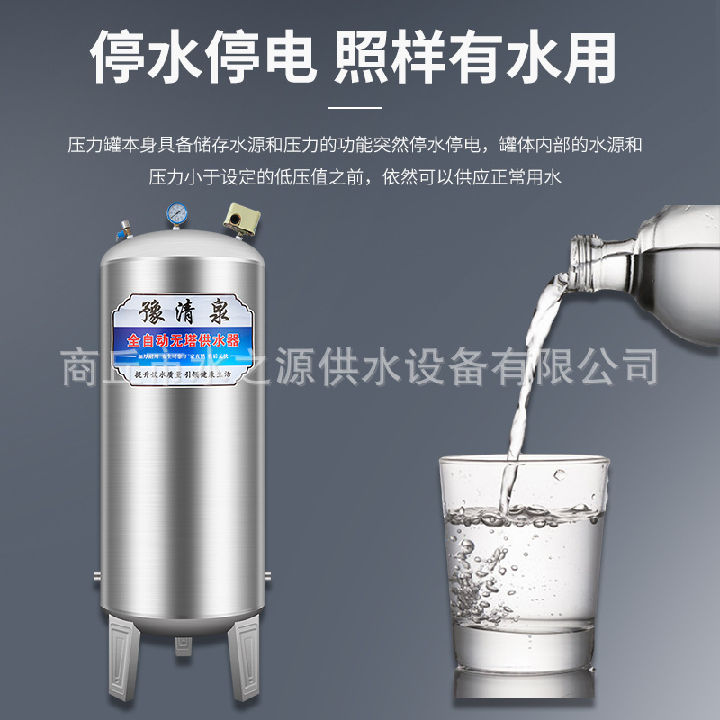 無塔給水器家庭用商用ステンレス鏡面圧力タンク全自動給水水道水増圧ポンプ箱|undefined