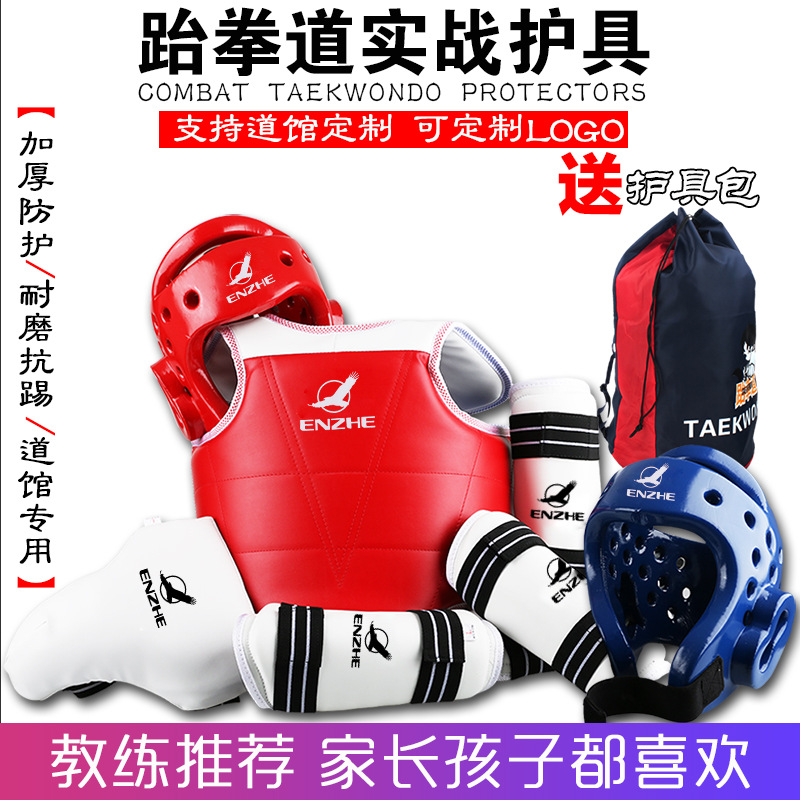 Taekwondo protective gear full set of boys and girls children competition training adult actual combat hand armour armour armour helmet helmet