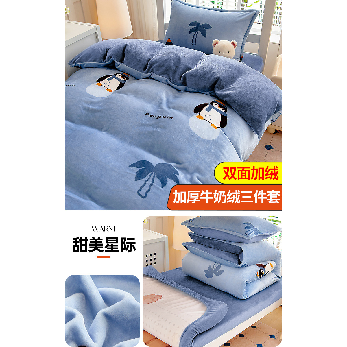 Dormitorio de estudiantes cama de tres piezas más cama de invierno de coral cama de cama de cama de cama para niños