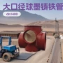 球墨市政铸铁供水管