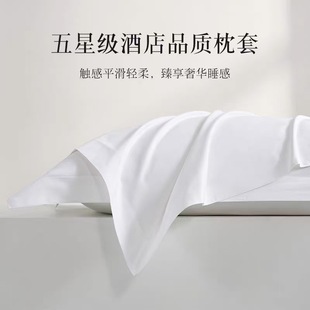 Five-Star Hotel Pure Cotton Satin Pillowcase, Hotel Room White Single Thickened Ribbed Pillowcase, Soft