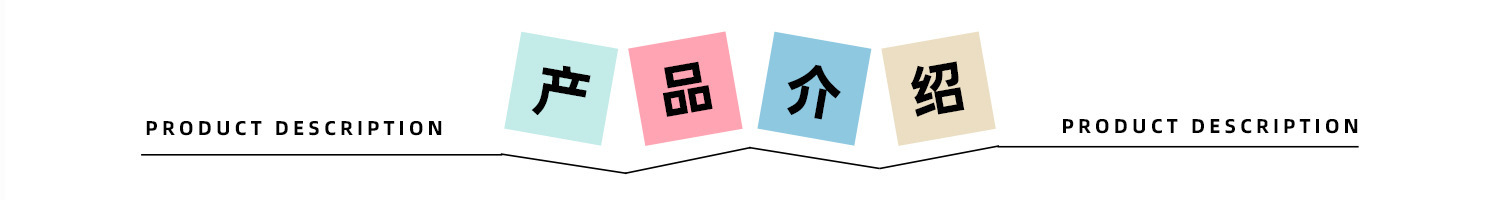 产品介绍.jpg