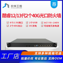 12/13�����̎����6��ǧ�׾W��OPNsense����2��40G��ڸ�����