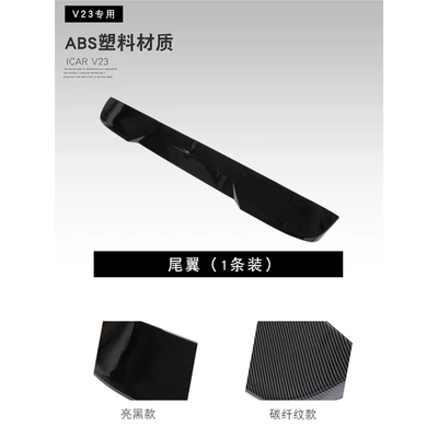 Fixed wind wing – Tail Spoiler Modification Parts