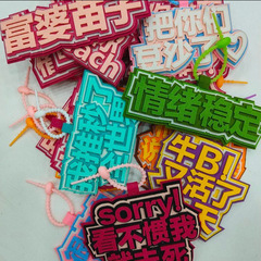 現物の赤い本と同じ種類の不織布の口は女性のカバンのためにお笑いのアイデアの文字のカバンの鍵を掛けて飾ります。