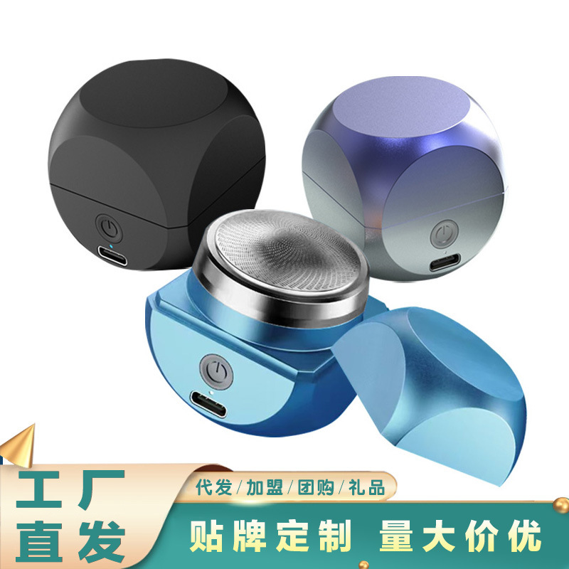 Mini Shaver Travel Rubik's Cube Sieve Shaver Portable Men's Electric Small Rechargeable Shaver Shaver