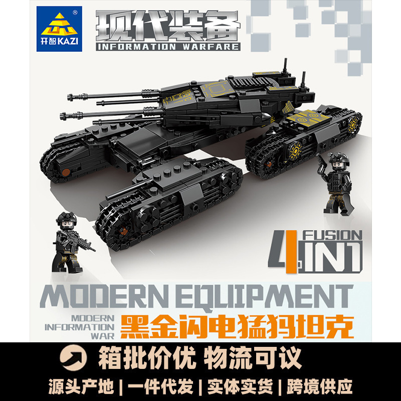 Kaizhi 84156 military series compatible with Lego assembled tank model children's educational building blocks small particle toys Kaizhi 84156 military series compatible with Lego assembled tank model children's educational building blocks small particle toys