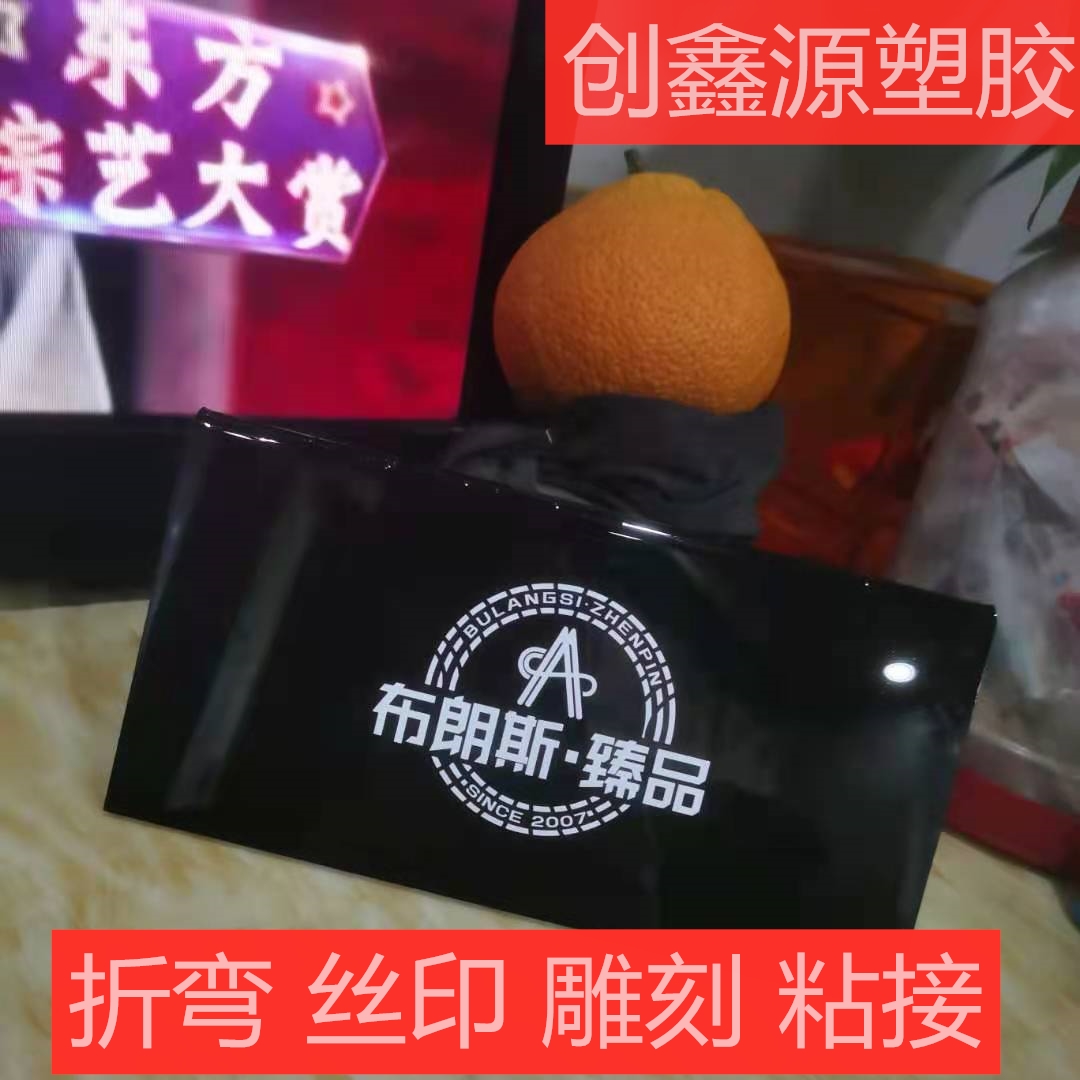 黑色亚克力板黑茶黄茶磨砂透明彩色反光板倒影板显示面板加工定