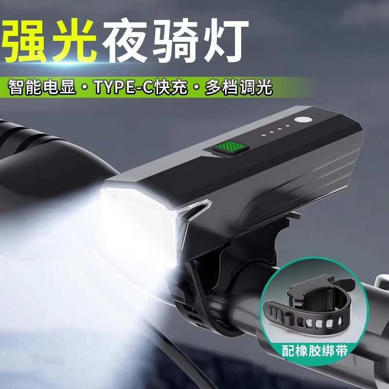 自転車懐中電灯、夜間走行用ライト、超高輝度サイクリング用品、テールライト、マウンテンバイク、自転車夜間走行用ライト、夜間照明|undefined