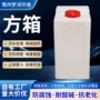 污水定制处理储存方箱