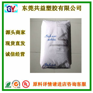Plating grade PC/ABS MC1300 American saber base impact resistance good fluidity